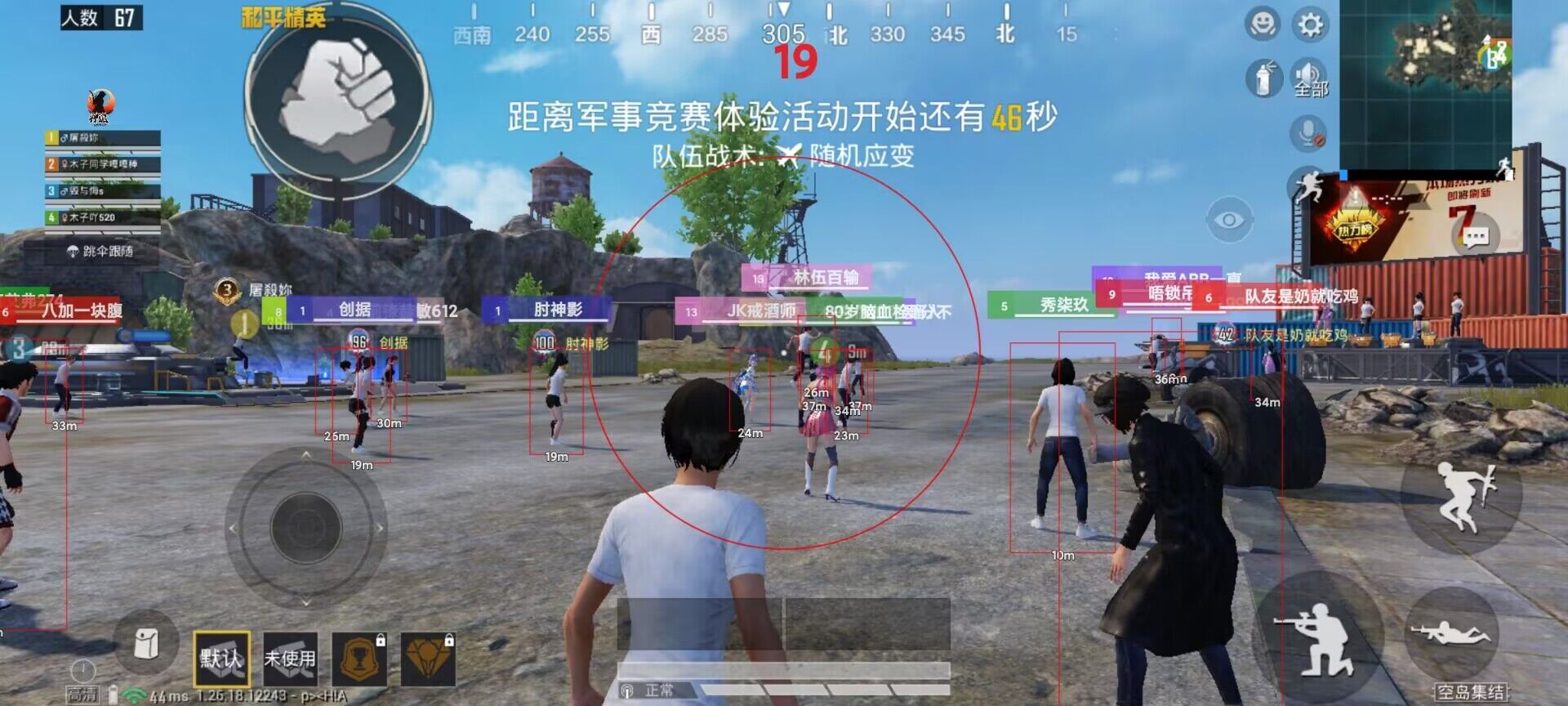和平精英挂+锁头+透视+锁血 - 全功能辅助合集